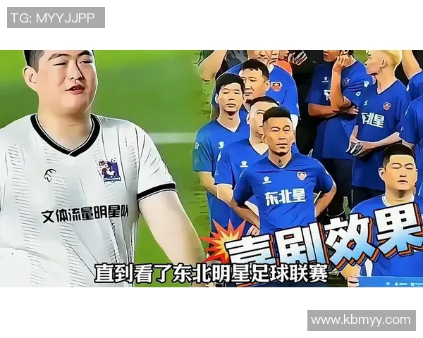 东北地区足球明星的崛起与成就探讨